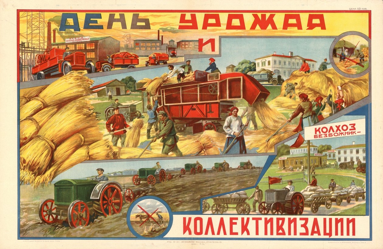 Harvest and Collectivization Day by Неизвестный художник