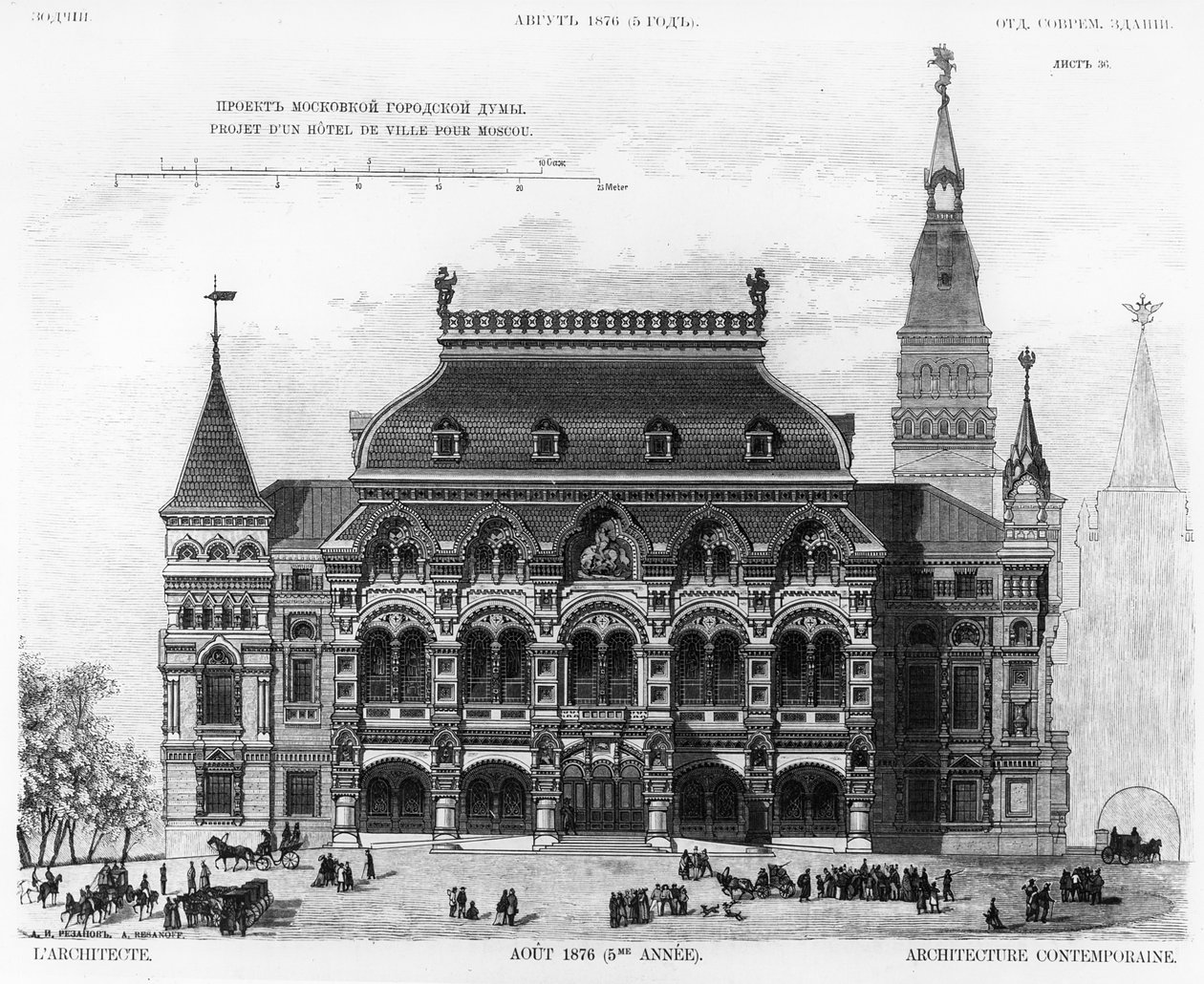 Design for the Moscow City Duma, 1876 by Aleksandr Ivanovic Rezanov