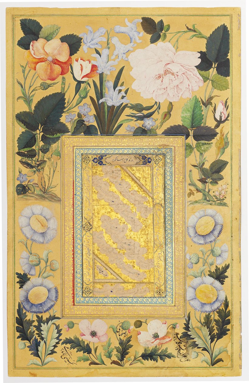 Calligraphic Panel, 1666-67 by Ali Al Katib