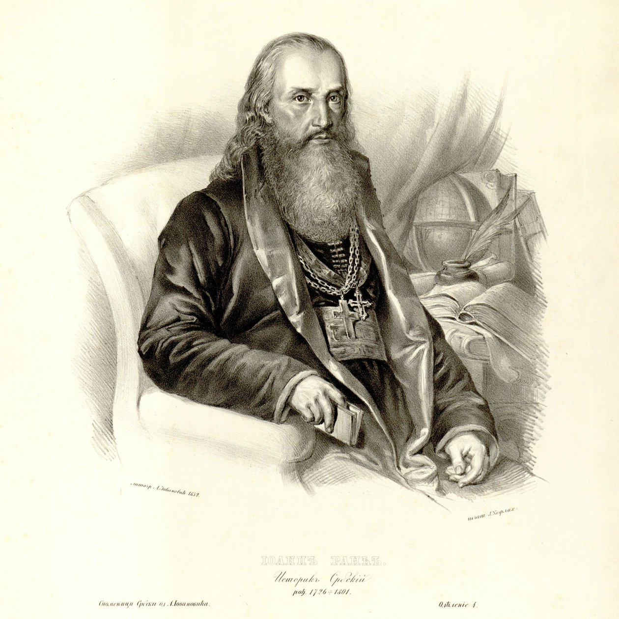 Jovan Rajic by Anastas Jovanović