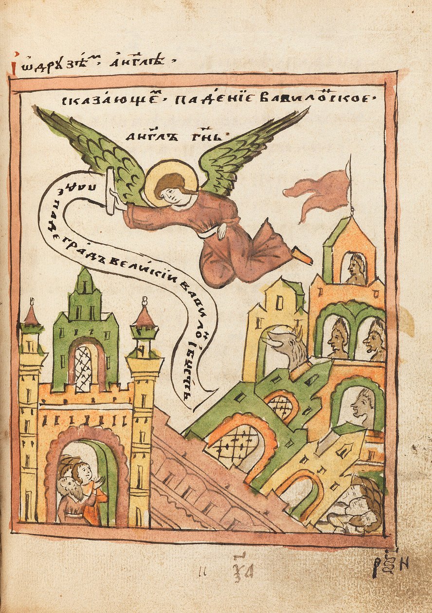 The Apocalypse Old Believer Book by Ancient Russian Art.