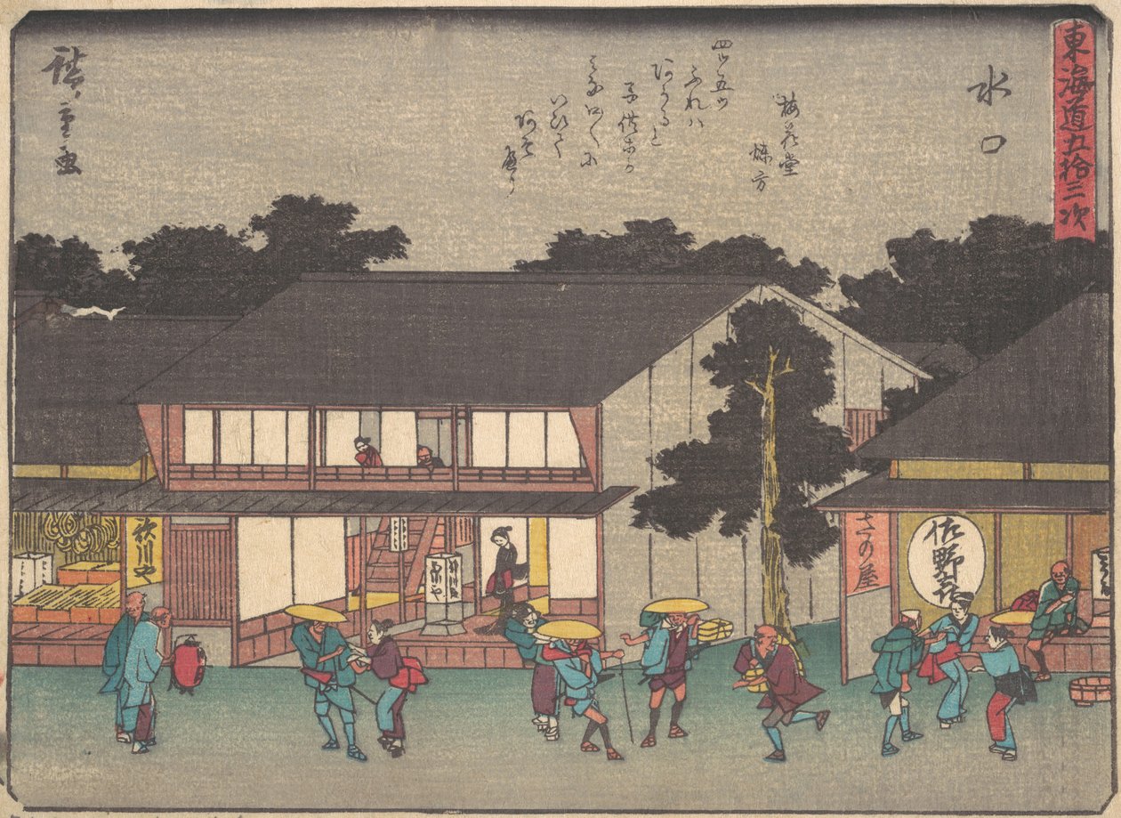 Mizukuchi by Ando Hiroshige