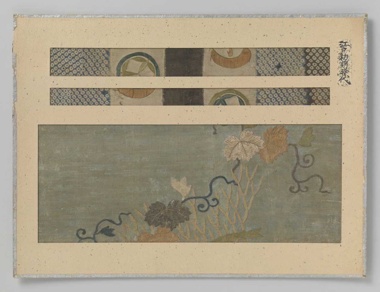 Three Textile Fragments by Anonymous