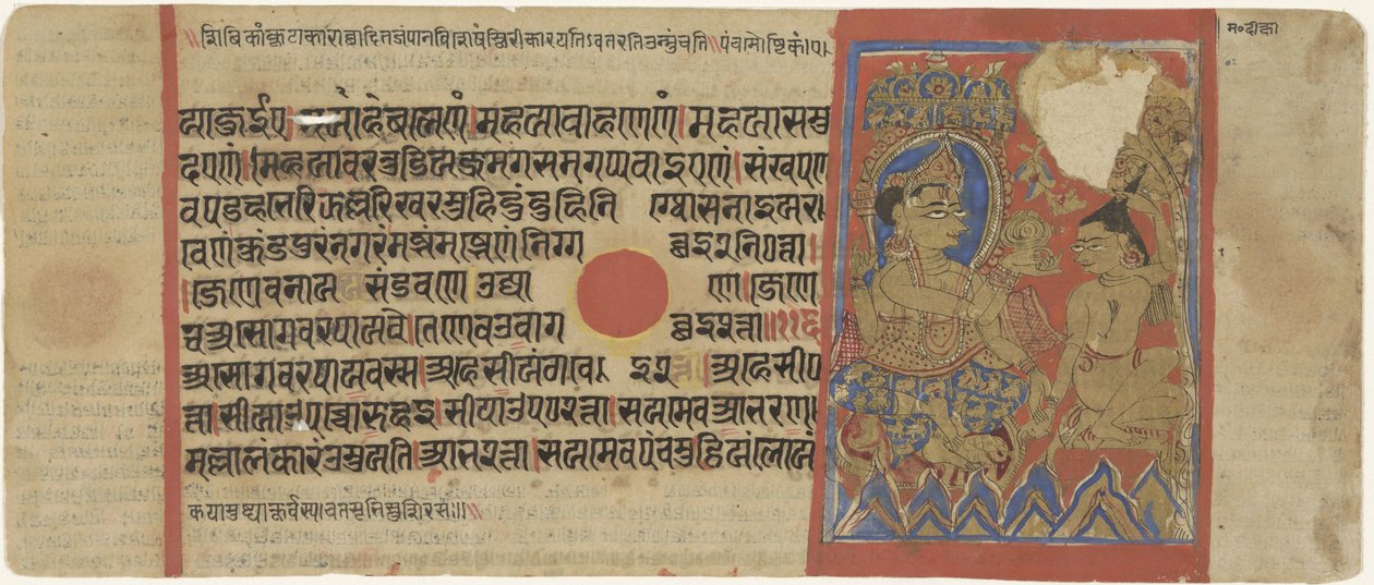 Mahavira as Ascetic by Anonymous