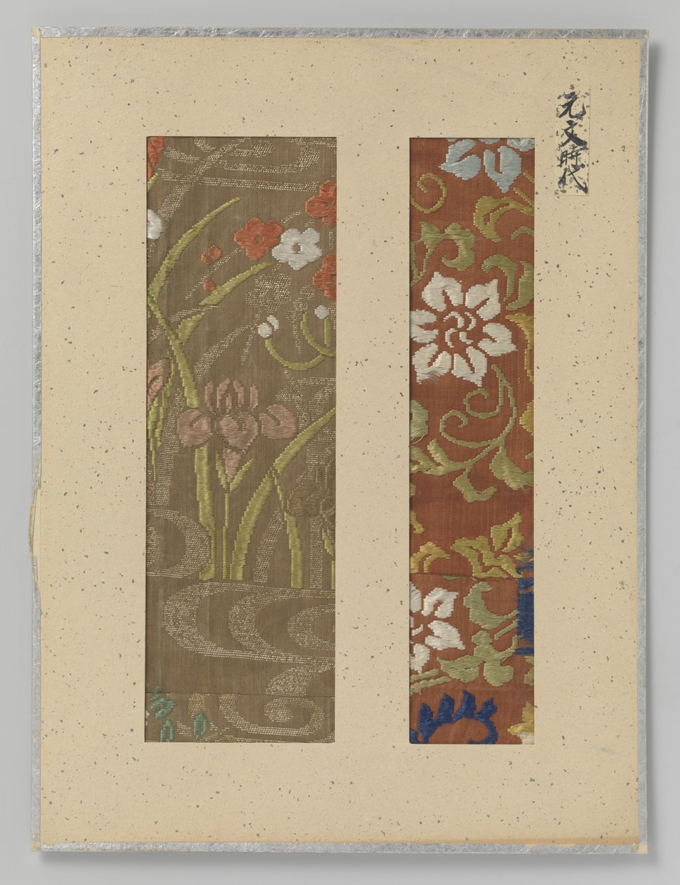 Two Textile Fragments by Anonymous