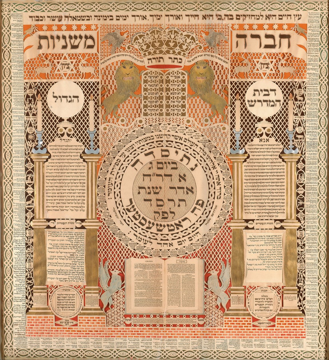 Memorial Tablet and Omer Calendar by Baruch Zvi Ring