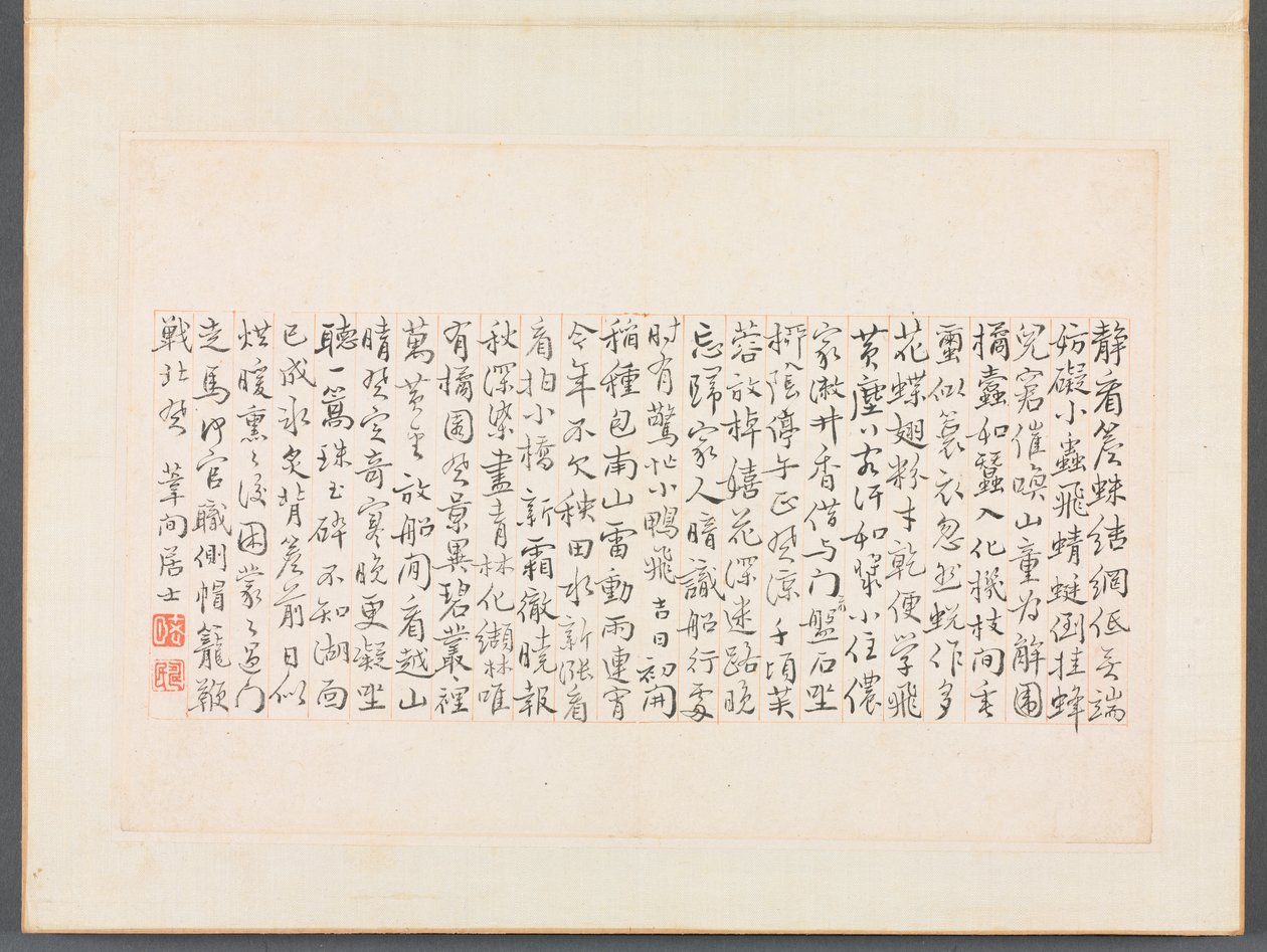 Album of Calligraphy and Paintings by Bian Shoumin