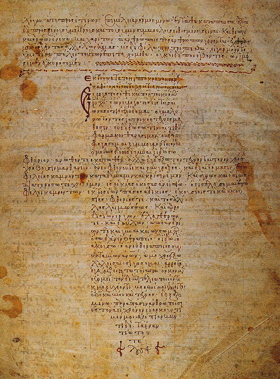 The Hippocratic Oath Byzantine Manuscript by Byzantine Byzantine