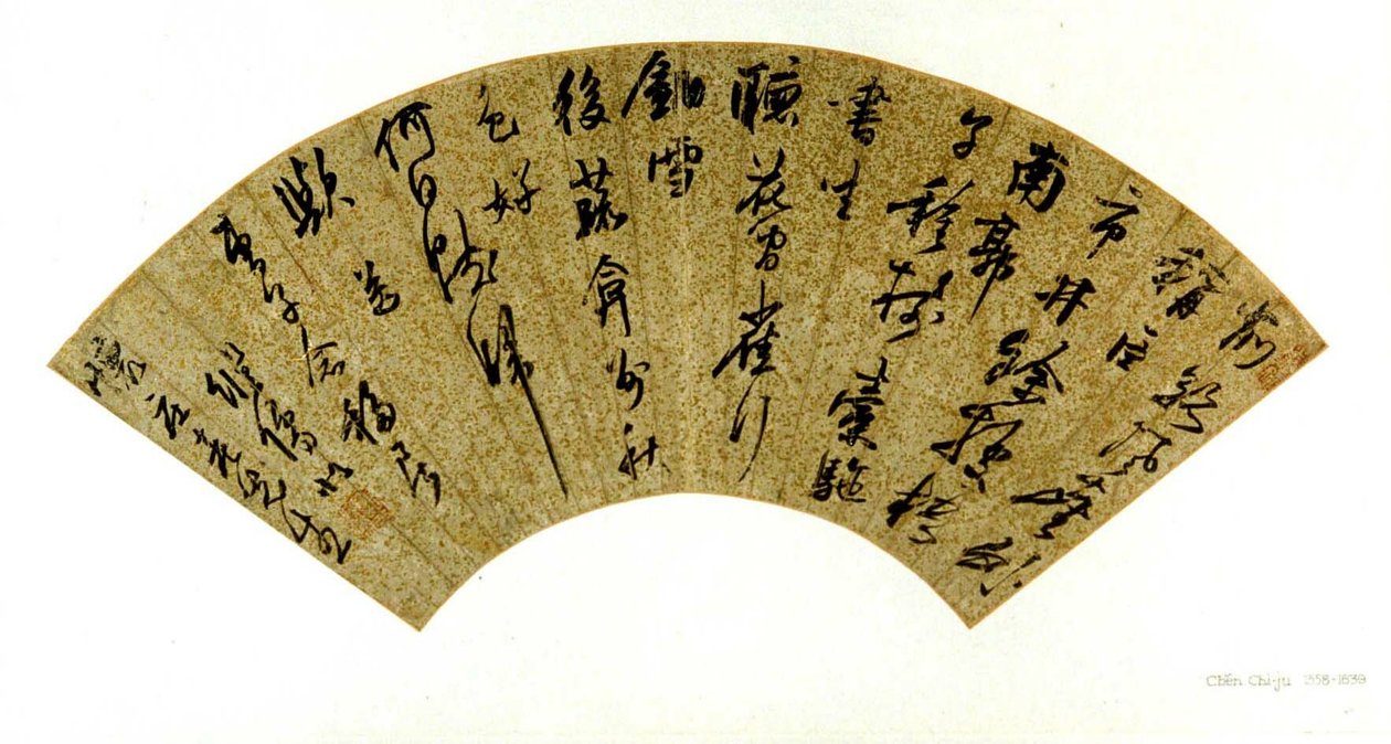 Calligraphy by Chen Jiru