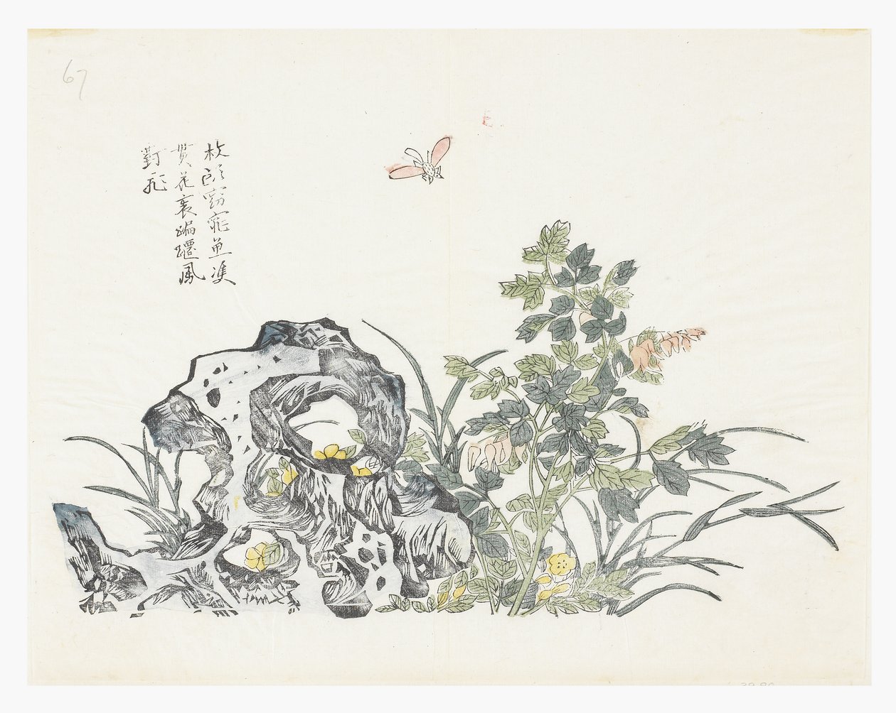 Mustard Seed Garden by Cheng Meau (after)