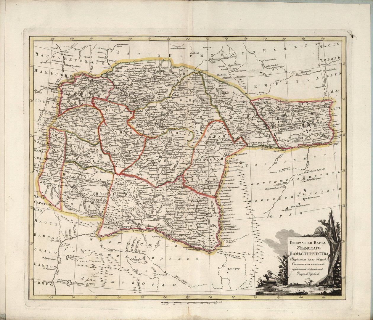 General Map of Ufa Governorate by Chernoi