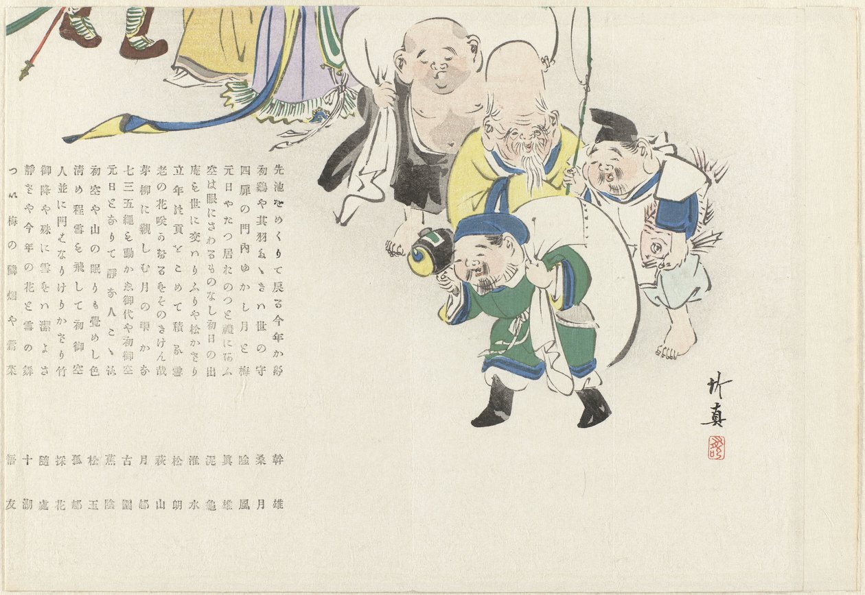 Procession of the Gods of Fortune by Chikushin