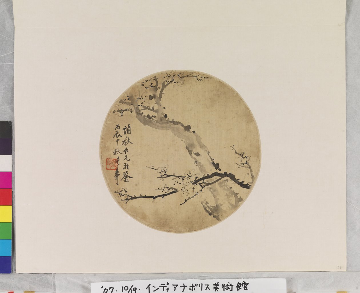 Ink Plum Blossoms by Deyi Wu