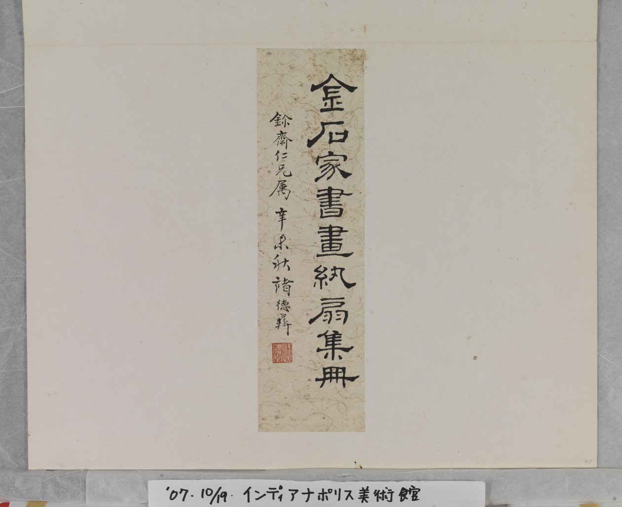 Title Label of an Album by Deyi Zhu