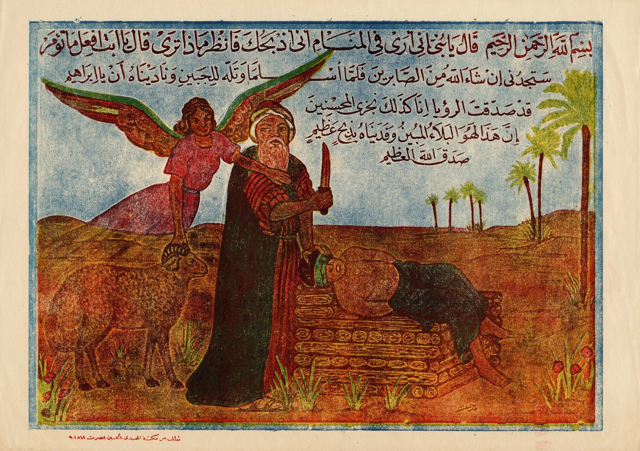 Sacrifice of the Son of Abraham by Egyptian School