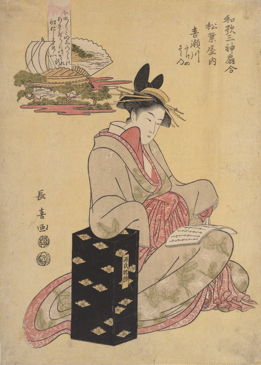 The Courtesan Kisegawa of Matsubaya, 1796 by Eishōsai Chōki