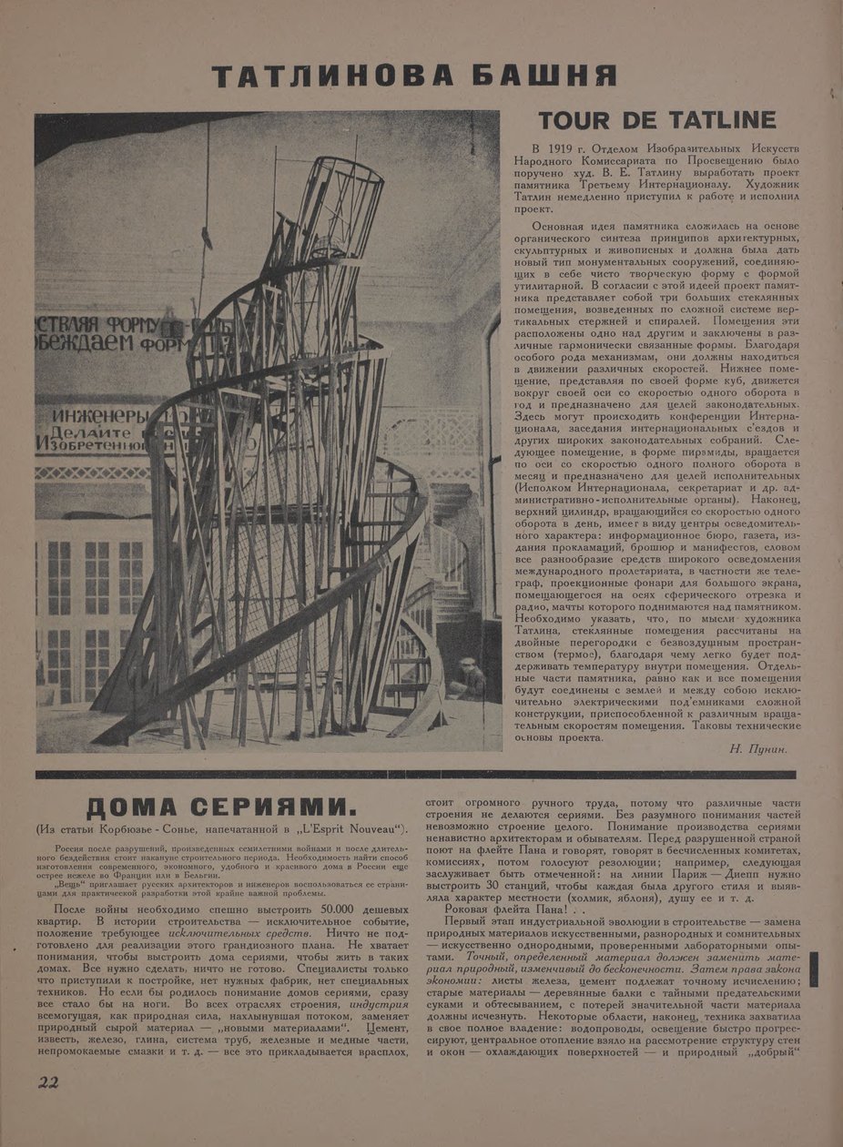 The Magazine Object No 1-2 by Eliezer Markowich Lissitzky