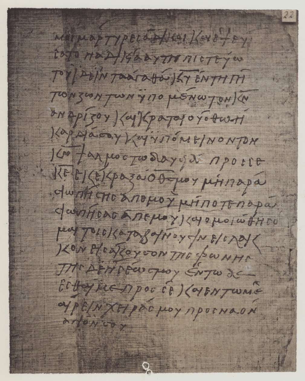Egyptian by English School