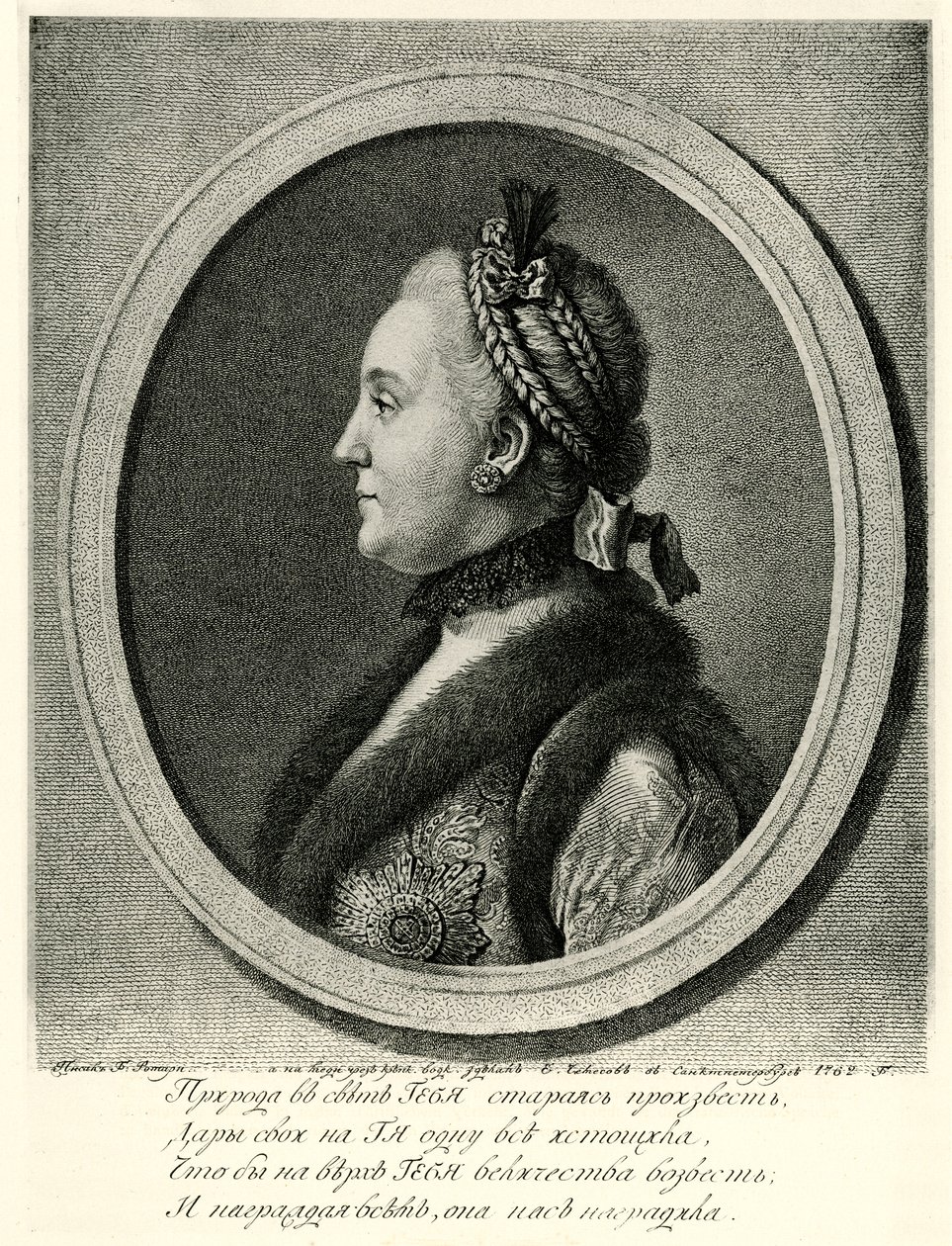 Catherine II by German School