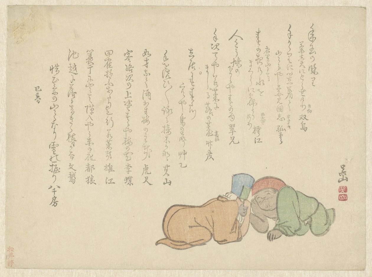 Two Fist-Bumping Little Men by Gozan