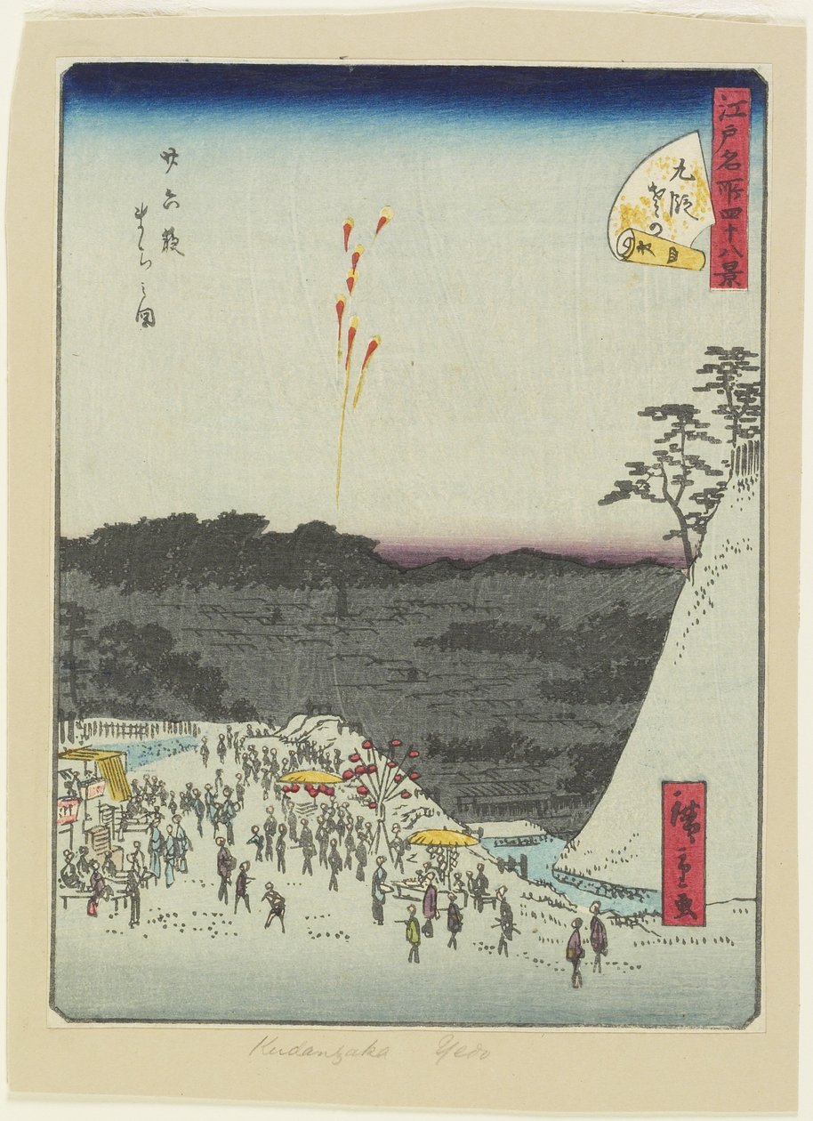 No.4 Kudan, c. 1861 by Hiroshige II