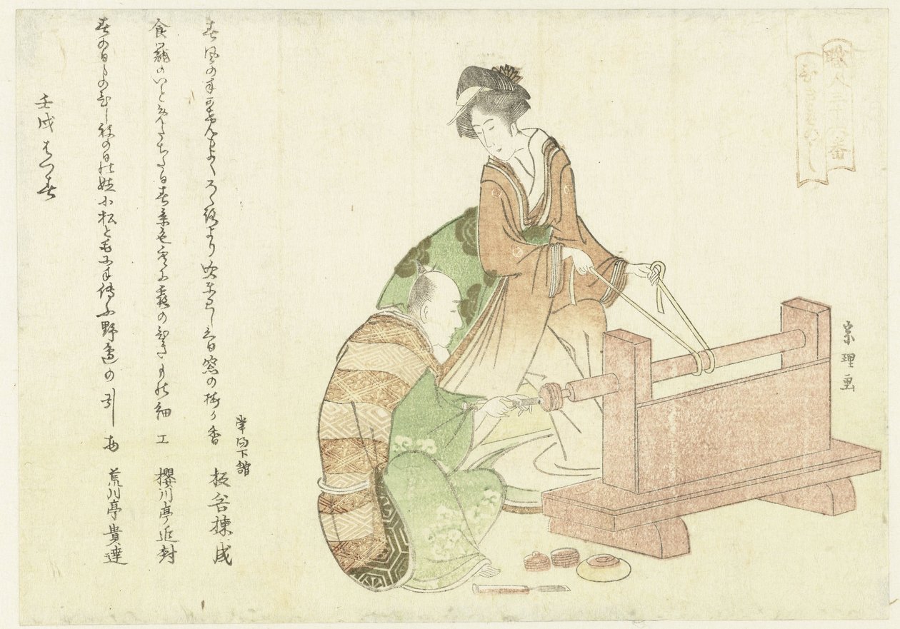 A Turner and His Assistant by Hishikawa Sori