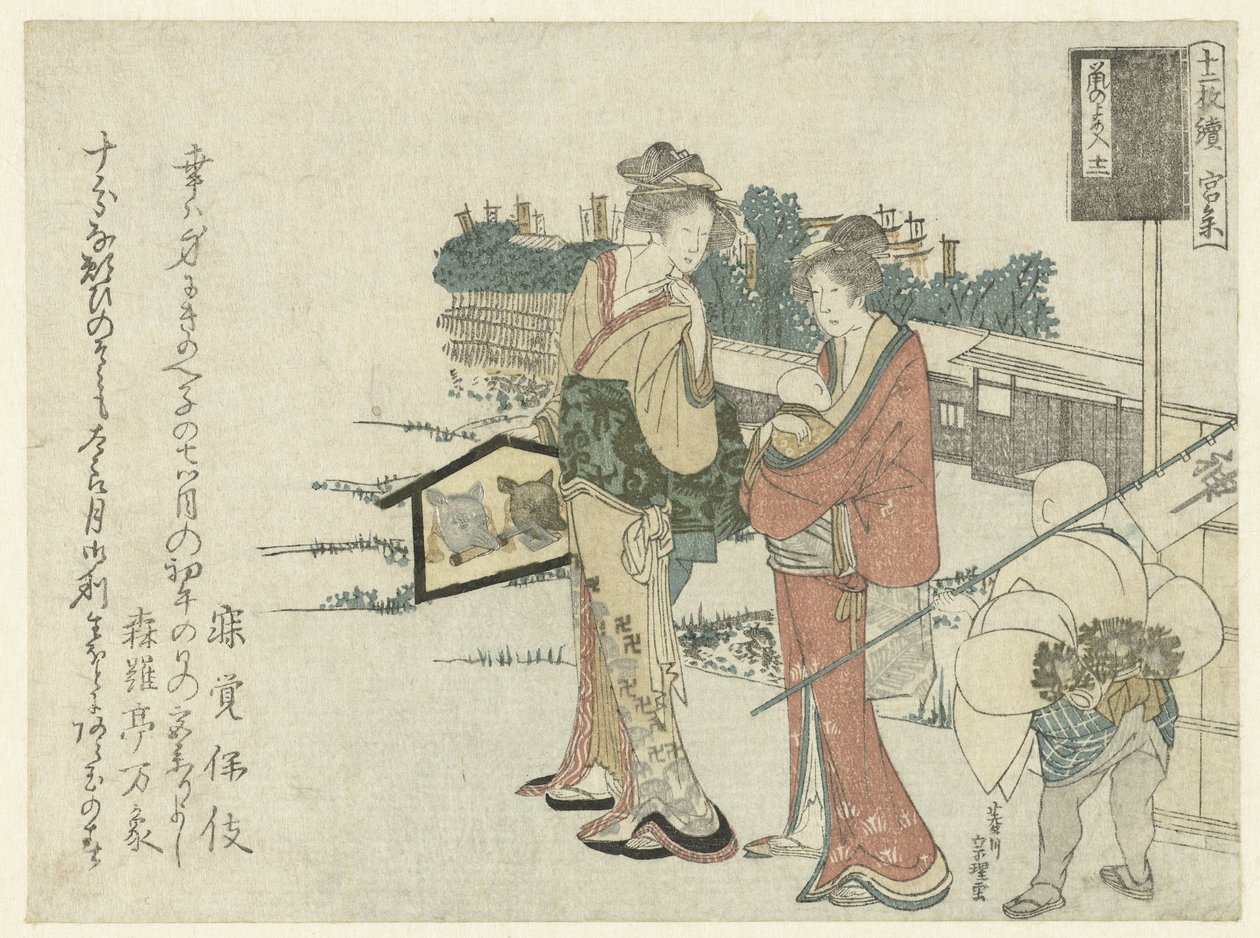 Two Women on a Shrine Visit by Hishikawa Sori
