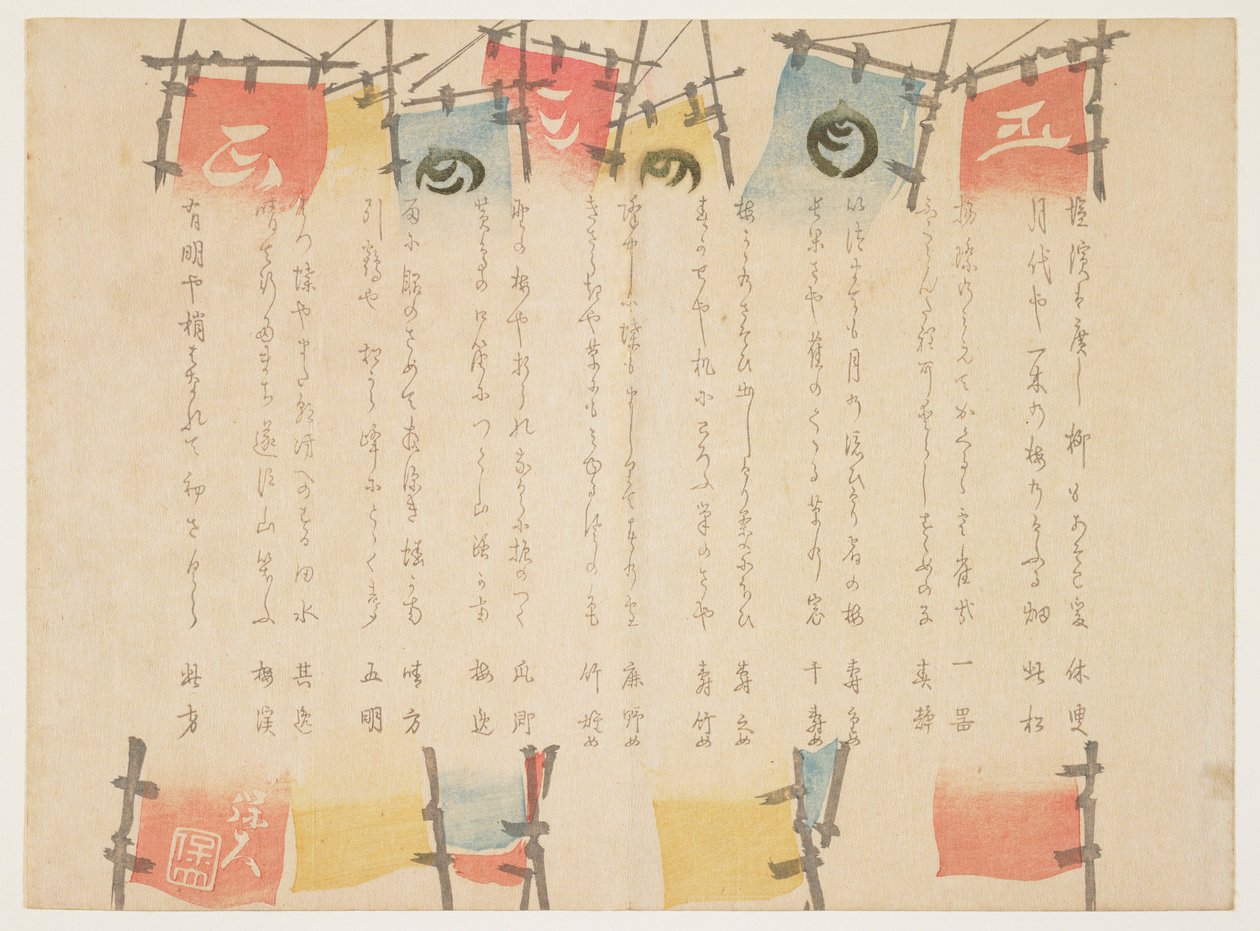 Banners by Hodai