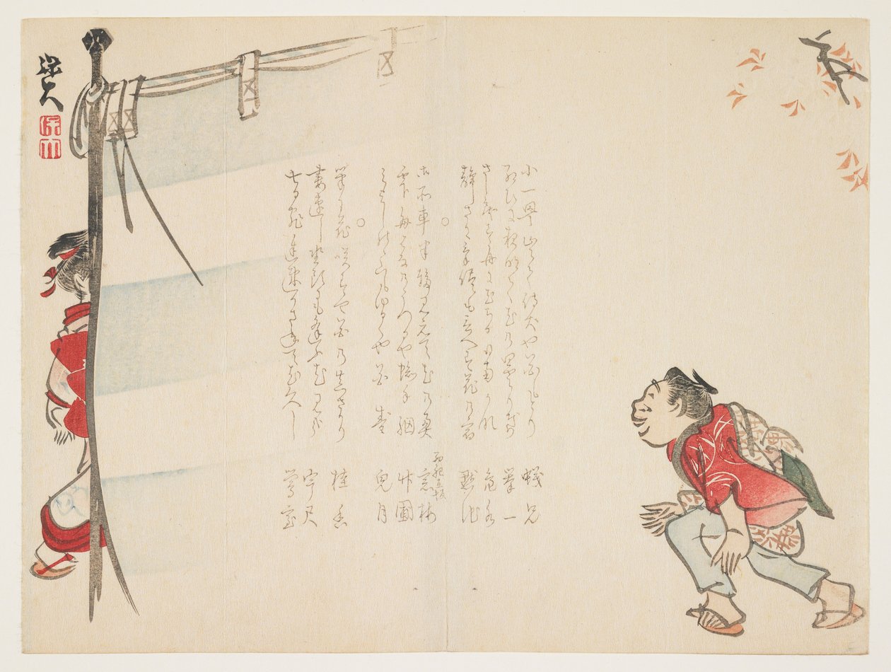 Scene of Cherry Blossom Viewing by Hodai