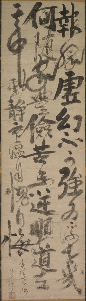 Reflections of Priest Foyen by Ikkyū Sōjun