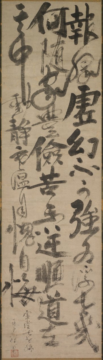 Reflections of Priest Foyen by Ikkyū Sōjun