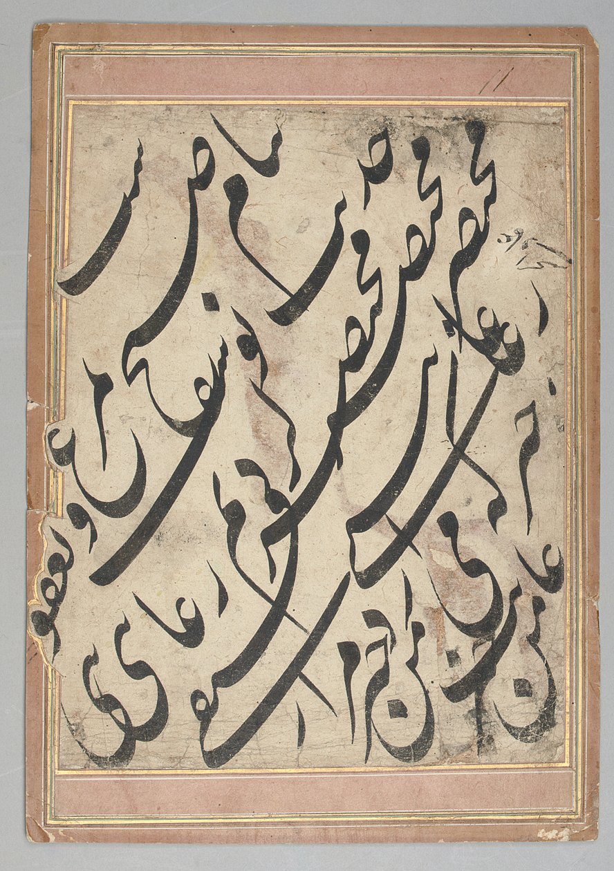 Calligraphy Panel by Imad Al Hassani