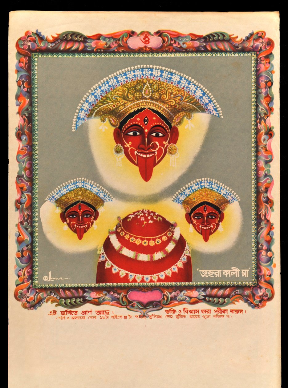 Kali by Indian School