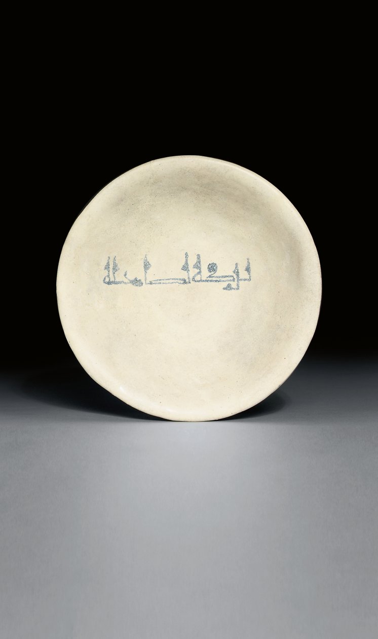 Abbasid bowl by Islamic School