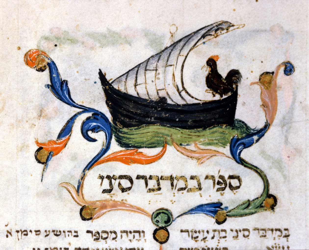 Incipit from the Book of Exodus by Italian School