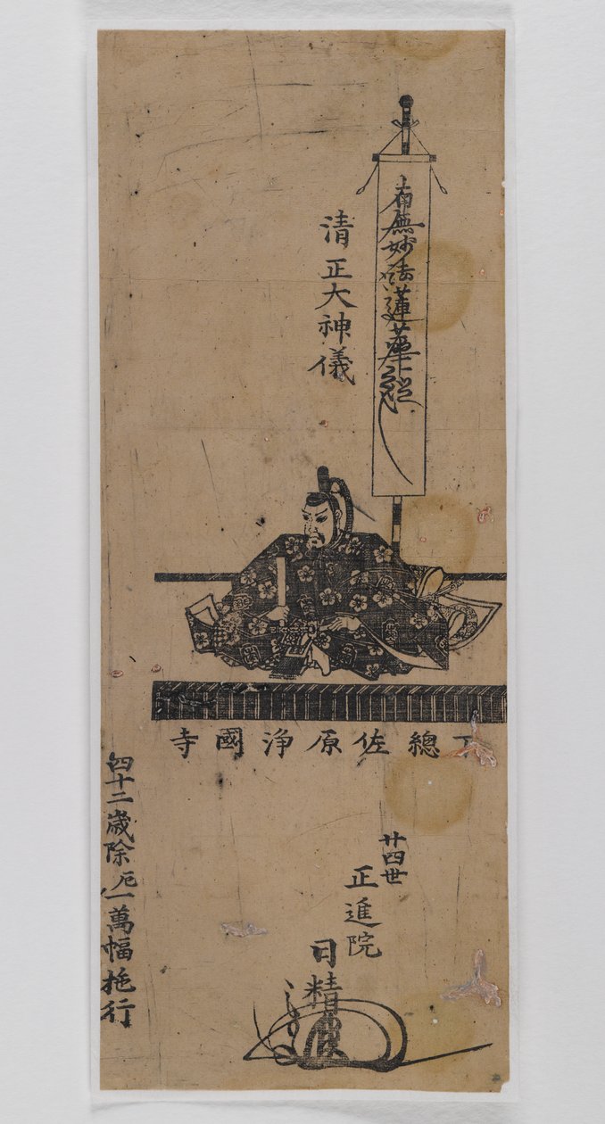 God of Kiyomasa by Japanese School