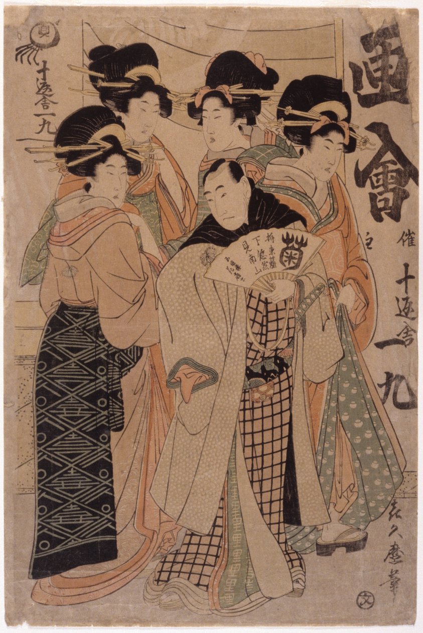 Group of Figures by Japanese School