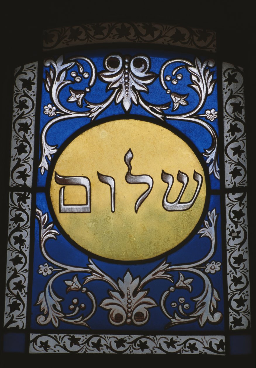 Window from a Jewish tomb by Jewish School