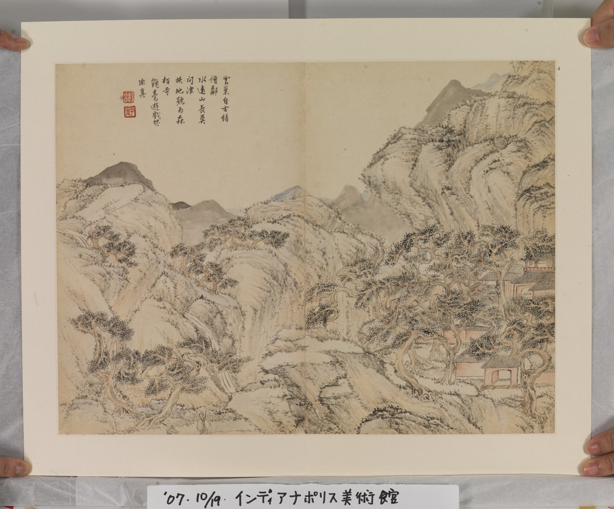 Album After Song And Yuan Masters by Jin Yang