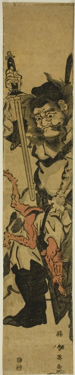 Shoki the Demon Queller by Katsukawa Shun