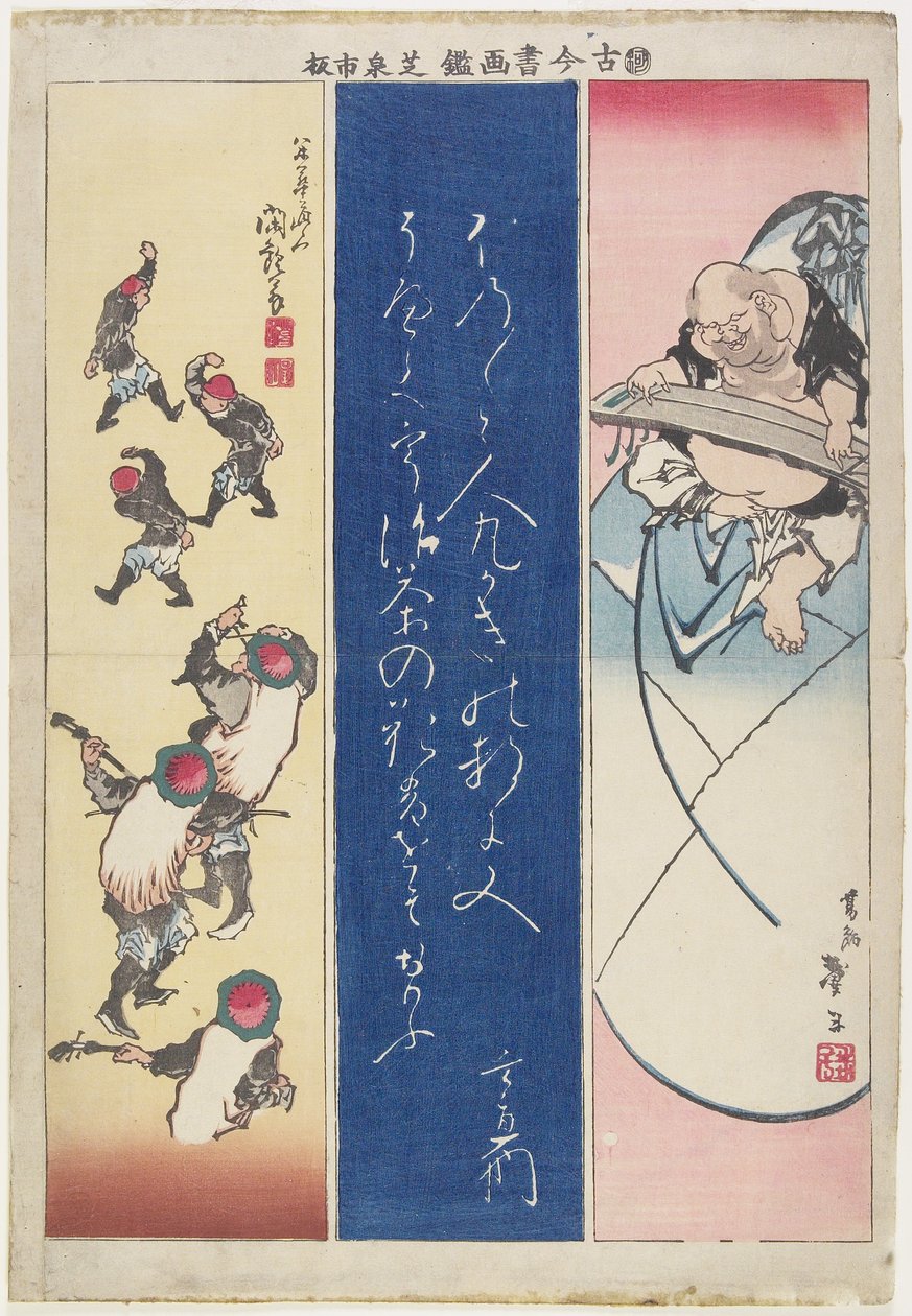 Daikoku God and Chinese Performers with Calligraphy by Katsushika II Taito