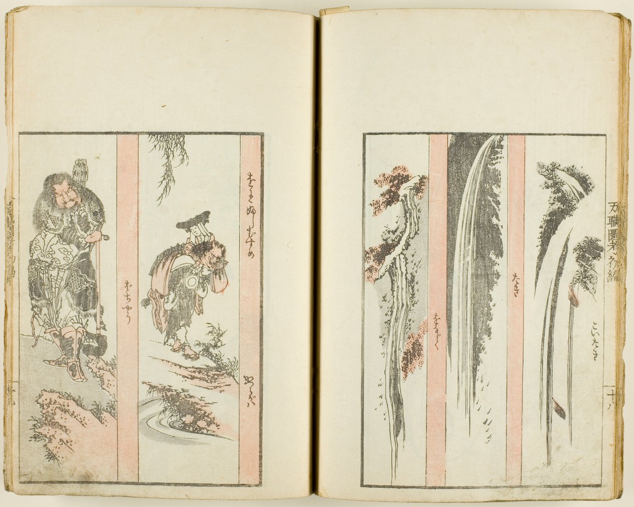 Banshoku zuko, one volume of 5 published by Katsushika Hokusai