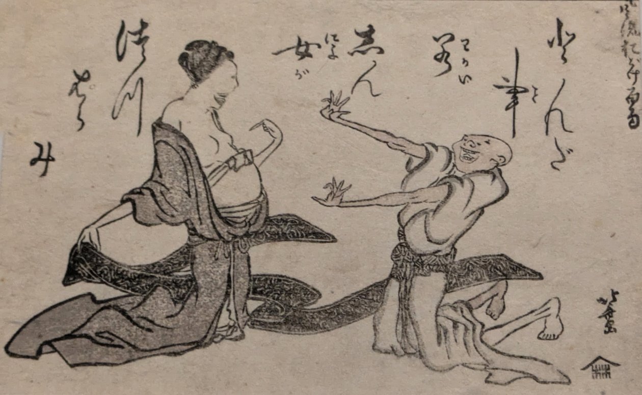 Coward Confronted with Pregnancy by Katsushika Hokusai