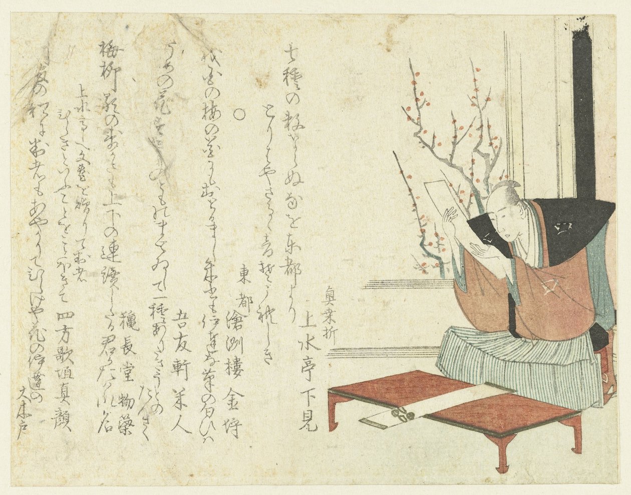 Poet Reading a Poem by Katsushika Hokusai
