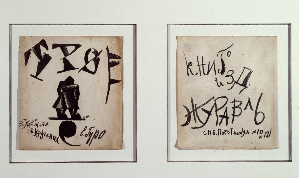 The three (Trio) by Kazimir Severinovich Malevich