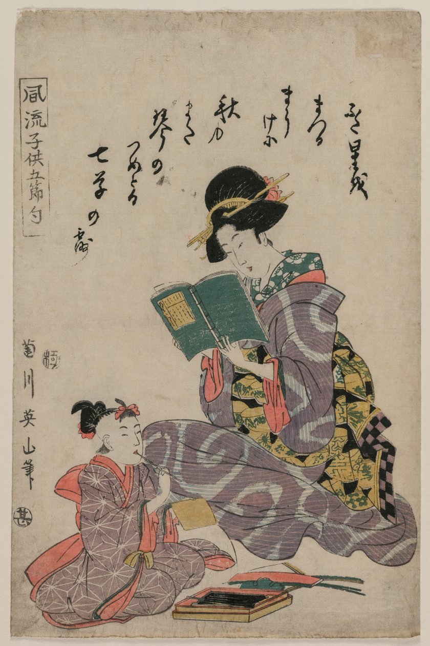 Girl Reading a Book by Kikugawa Eizan