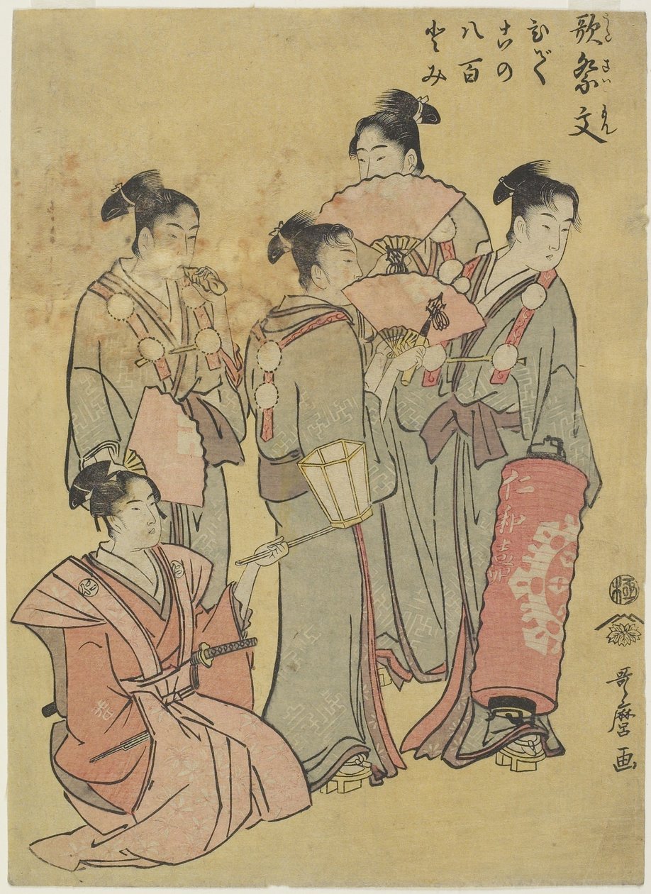 Group Singers by Kitagawa Utamaro