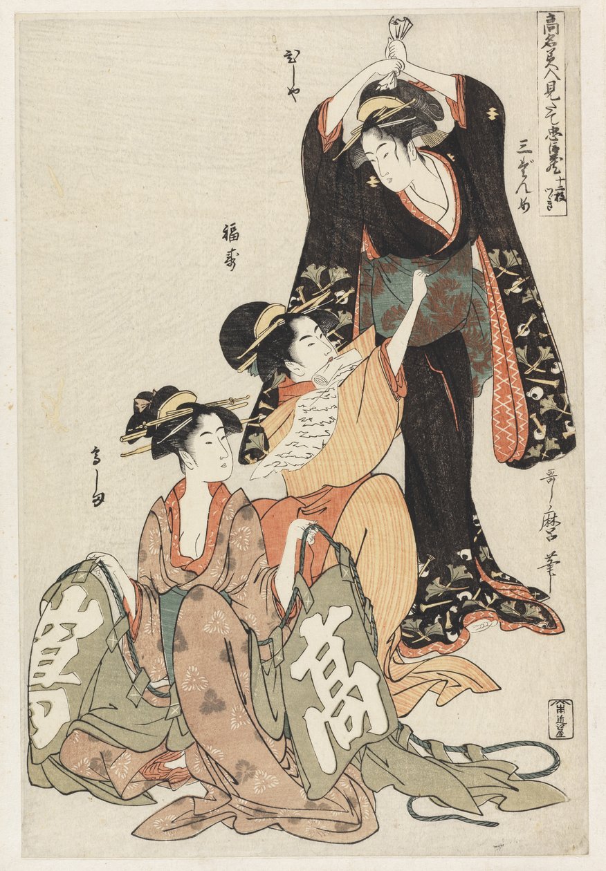 Scene 3, Comparison of Celebrated Beauties and the Loyal League, c.1797 by Kitagawa Utamaro