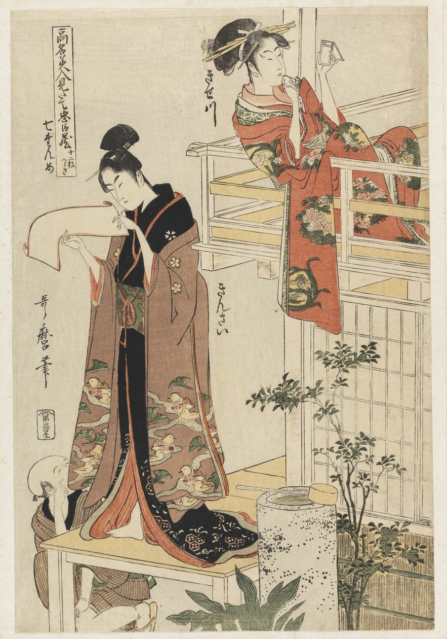 Scene 7, Comparison of Celebrated Beauties and the Loyal League by Kitagawa Utamaro