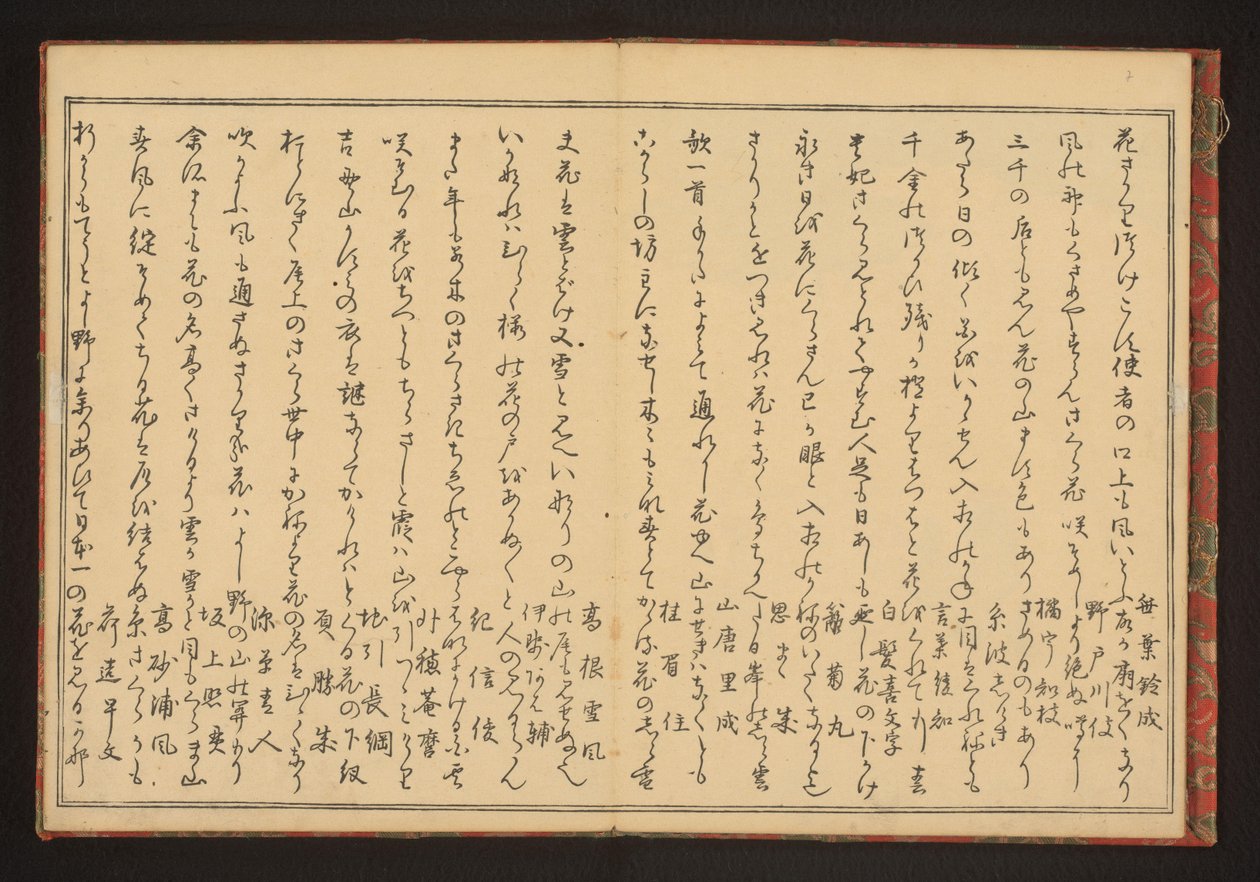Poetry by Kitagawa Utamaro